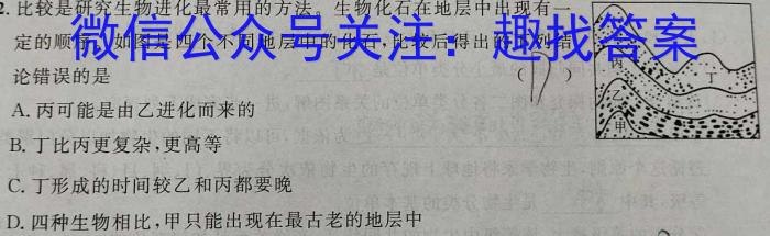 山西省2023年初中学业水平考试冲刺（三）生物