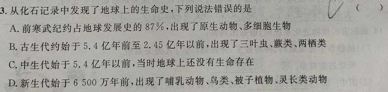 江西省2022-2023学年度初三模拟巩固训练（二）生物