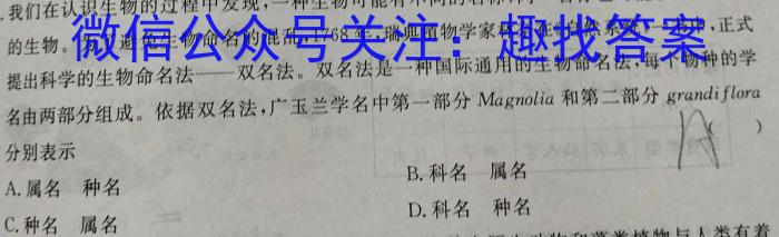 2023年辽宁大联考高三年级5月联考（578C·LN）生物