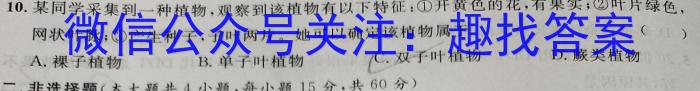 陕西省2023年九年级模拟检测卷B（正方形套菱形）生物试卷答案