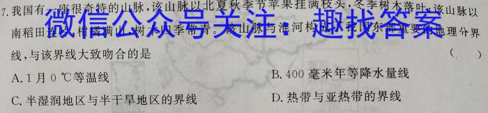 安徽省黄山市2023年初中学业水平模拟考试l地理