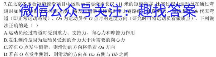 2023年普通高等学校招生统一考试青桐鸣高三5月大联考（老教材）物理`