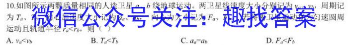 2023年湖北省部分名校高二下学期5月联考物理`