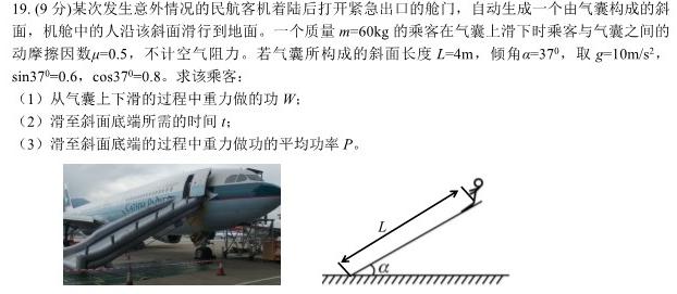 湖南省2023年5月高三模拟考试-物理