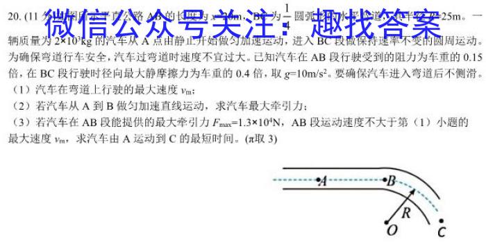 江西省2023年第二次初中学业水平模拟考试（5月）.物理