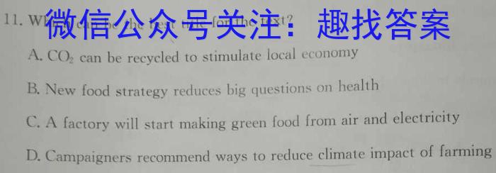 2023年湖南新高考教学教研联盟高一5月联考英语