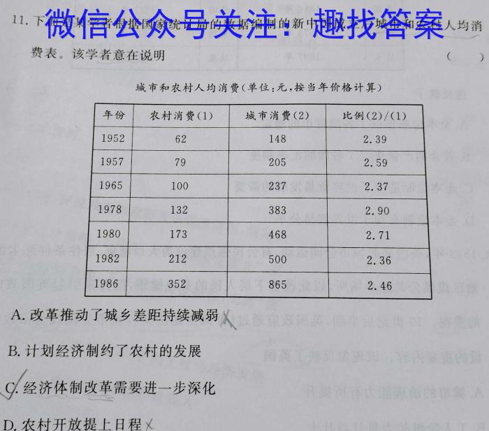 江苏省2024-2023学年第二学期高二年级期中考试(23609B)历史