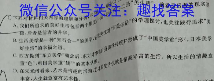2023年陕西省初中学业水平考试·信息猜题卷（A）政治1