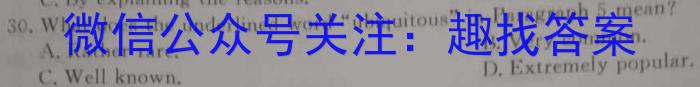 皖智教育 安徽第一卷·2023年八年级学业水平考试信息交流试卷(十)英语试题