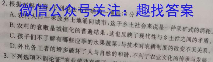 2023年安徽省初中毕业学业考试模拟仿真试卷(三)政治1