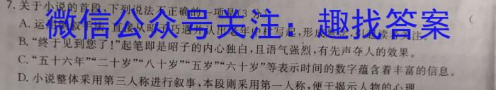 江西省2022-2023学年度八年级阶段性练习（七）政治1