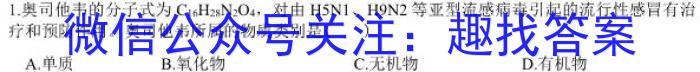 皖智教育安徽第一卷·省城名校2023年中考最后三模(三)化学