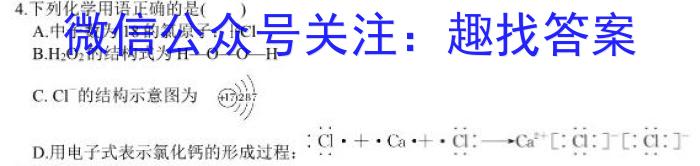 2022学年第二学期浙江强基联盟高二5月统测(23-FX11B)化学