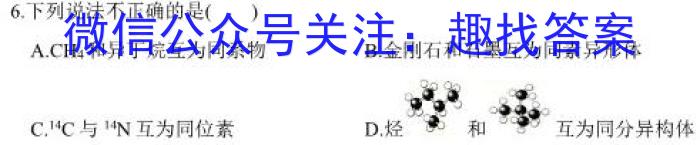 山西省临汾市2022-2023学年第二学期高二年级期中质量监测化学