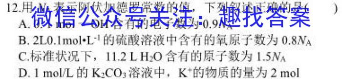 2023届普通高等学校招生全国统一考试 5月青桐鸣大联考(高三)(老高考)化学