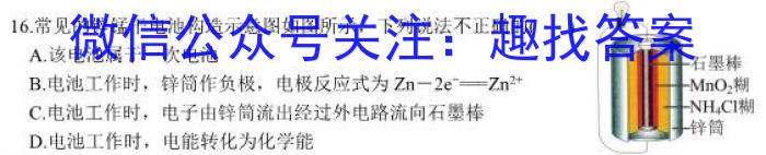 2023年河北省初中毕业生升学文化课模拟考试（二）化学