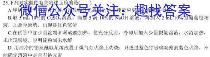 2023年内蒙古高一年级5月联考（23-448A）化学