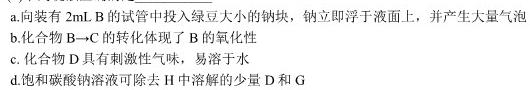 2023年河北大联考高三年级5月联考（524C·HEB）化学