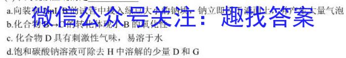 贵州省铜仁市2023年高三适应性考试(二)化学