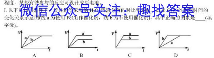 2023届高三苏锡常镇四市第二次教学情况调研(2023.5.4)化学