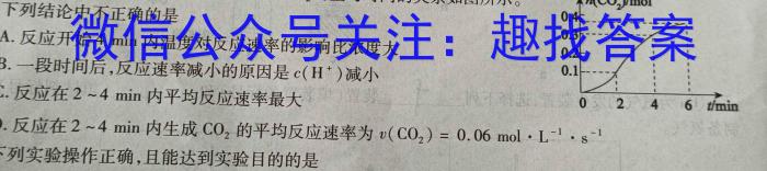 2023年普通高等学校招生全国统一考试·临门猜题卷(一)化学