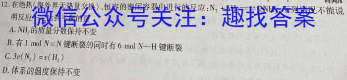 2023届中考导航总复习·模拟·冲刺·二轮模拟卷(五)5化学