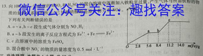 重庆康德2023年普通高等学校招生全国统一考试高三第三次联合诊断检测化学