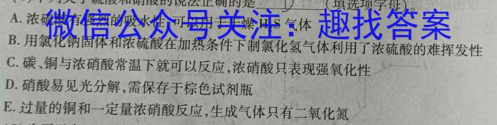 2023年广东省普通高中综合能力测试（5月）化学