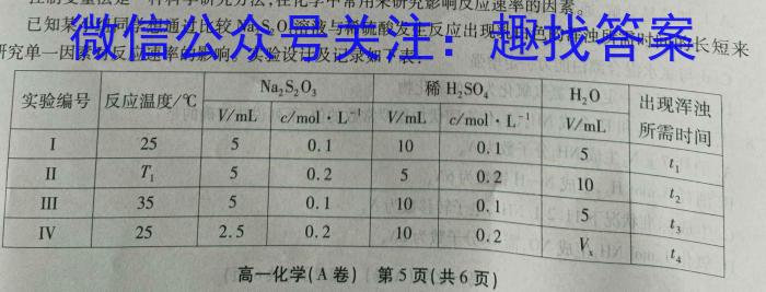 2023届全国百万联考老高考高三5月联考(5002C)化学