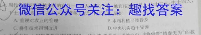 百师联盟 2023届高三信息押题卷(四) 新高考卷政治s