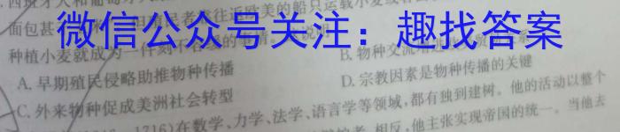 2022-2023学年高三押题信息卷（五）历史