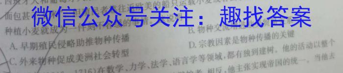 安徽省合肥市包河区2022-2023学年第二学期教学质量检测（二）历史