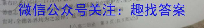 衡中同卷·2023年高三学业质量检测 全国乙卷模拟(二)（政治）
