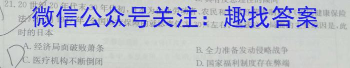 石家庄三模2023年高中毕业年级教学质量检测三历史