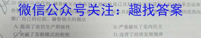 2023届普通高等学校招生全国统一考试 5月青桐鸣高三联考(新教材版)政治~