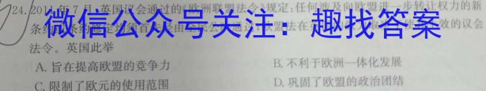 2023年安徽省中考冲刺卷（一）政治s