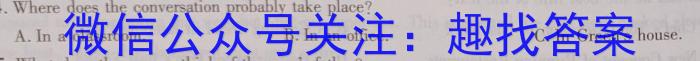 2023年湖南省高三质量检测试卷(23-467C)英语