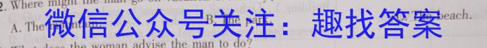 2023年普通高校招生考试压轴卷(一)英语