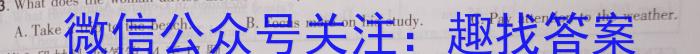 2023年普通高等学校招生全国统一考试·专家猜题卷(四)英语