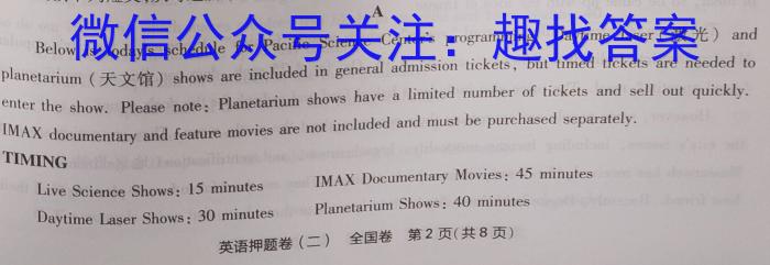 2023届辽宁省大连市高三下学期适应性测试（二模）英语
