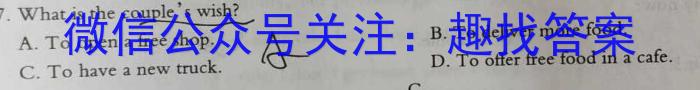 神州智达 2022-2023高三省级联测考试 预测卷Ⅱ(七)7英语