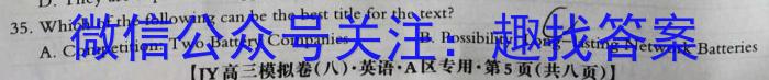 安徽省2024~2023学年度皖北县中联盟5月联考(3451C)英语