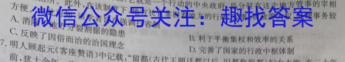 [晋一原创测评]山西省2023年初中学业水平考试模拟测评（四）历史