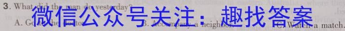 学海园大联考2023届高三冲刺卷（二）英语