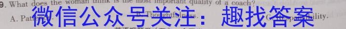 安徽省2023年名校之约大联考·中考导向压轴信息卷(5月)英语