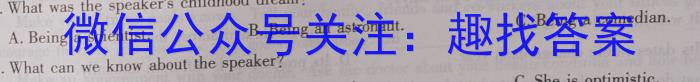 超级全能生2023高考卷地区高三年级5月联考【3425C】（LL）英语