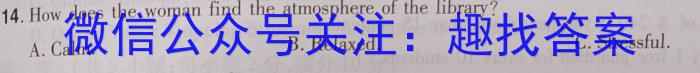 山西省2023年中考创新预测模拟卷（五）英语