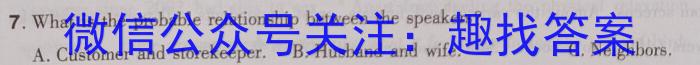 2023年普通高等学校招生全国统一考试 考前预测·精品押题卷(三)英语