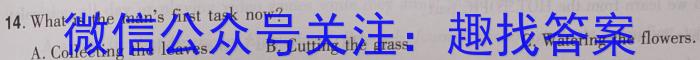 [哈三中四模]2023年哈三中高三学年第四次模拟英语
