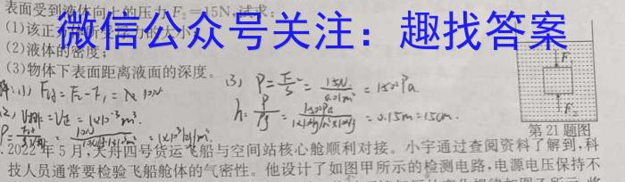 河南省2023年高二年级春期六校第二次联考z物理